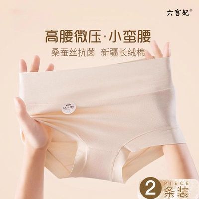 高品质新疆长绒棉高腰纯棉内裤少女收腹提臀5A桑蚕丝底裆
