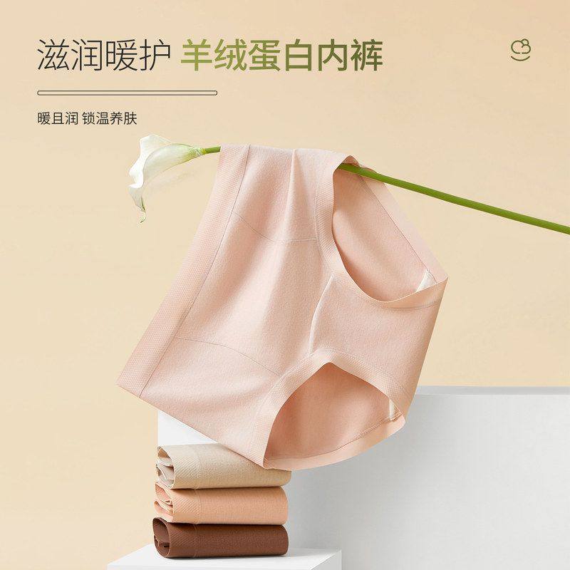 高腰无痕女保暖内裤子桑蚕丝羊绒润肤10A级抑菌保暖发热平角裤衩,女士内衣/男士内衣/家居服,女安全裤,淘宝优惠券,粉丝福利购,淘宝优惠卷