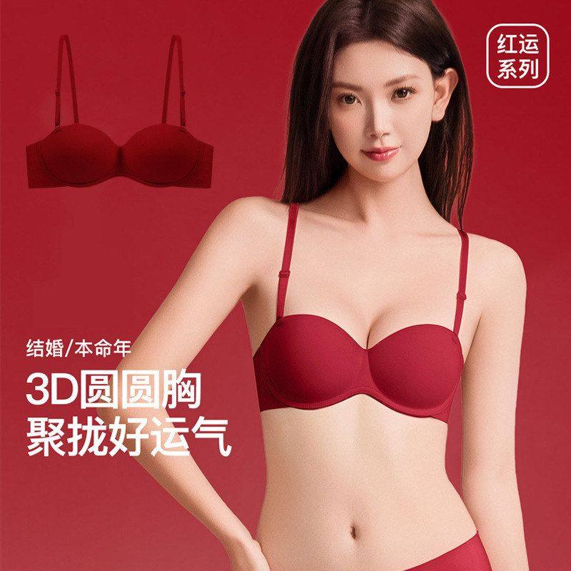 马年结婚本命年红色内衣女士小胸聚拢显大收副乳防下垂无痕文胸罩,女士内衣/男士内衣/家居服,文胸,淘宝优惠券,粉丝福利购,淘宝优惠卷