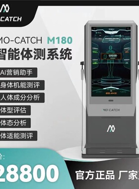 森之高科inbodyWiFi49寸体脂秤