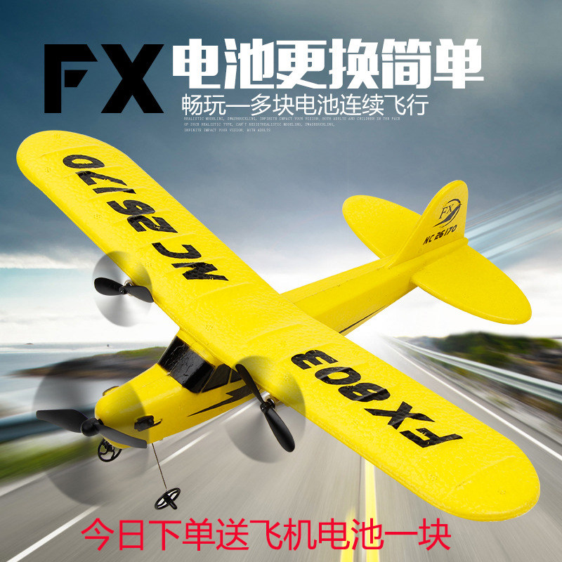 新手航模遥控飞机epp耐摔泡沫滑翔无人机固定翼户外儿童充电玩具