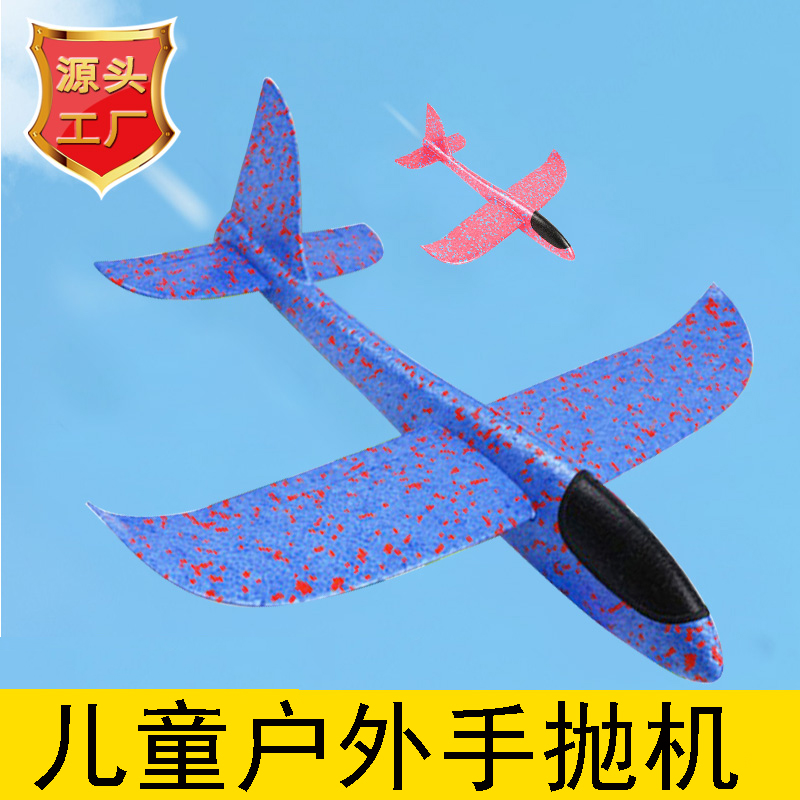 手抛飞机手掷泡沫户外网红回旋模型拼装航模滑翔机纸飞盘儿童玩具在类目 玩具/童车/益智/积木/模型, 户外运动/休闲/传统玩具, 飞盘/飞碟/竹蜻蜓类中 - 来自Buy2taobao.com提供专业的淘宝代购服务