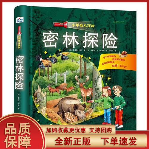 设有寻找动物、趣味问答等环节