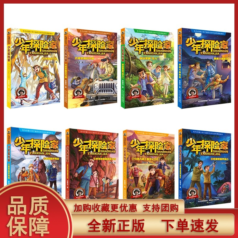 中国少年的生命与自然教育读本