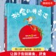 6岁学龄前儿童课外阅读 挑食 坏习惯0 弗雷达习惯养成精装 儿童绘本帮助孩子解决挑食