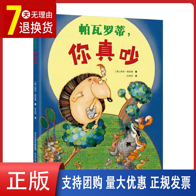 用心演绎一个互助互爱的绘本童话