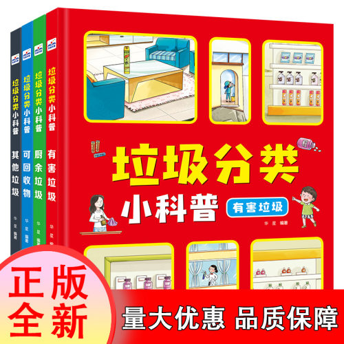 垃圾分类小科普附赠折叠垃圾桶