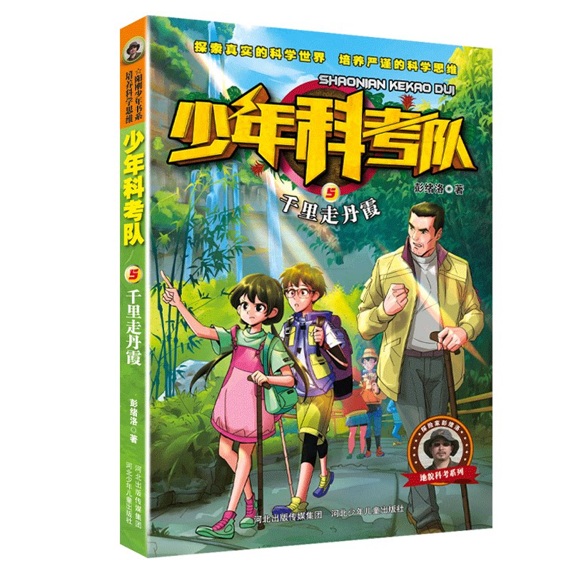 自然与生命教育的励志成长读本图片
