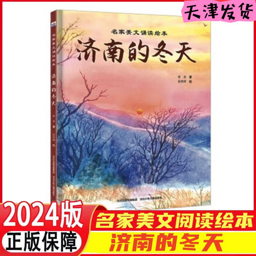 精选课本作家经典作品与教材同步