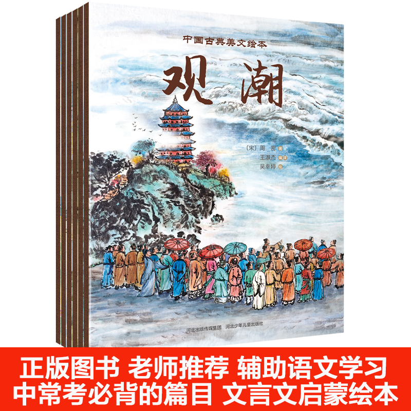 辅助语文学习传承传统文化