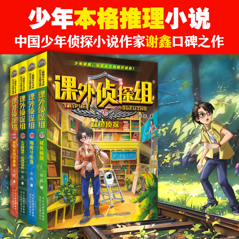 精彩推理探案优质阅读图片