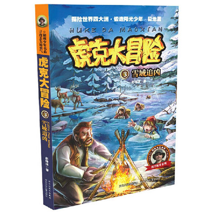 少儿读物 青少年阅读 课外读本