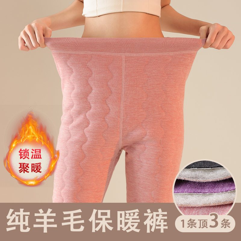x抢！断码清仓100%纯羊毛棉裤男女同款冬季保暖加厚保暖裤棉裤