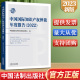 中国法制出版 社9787521633993 正版 中国国际经济贸易仲裁委员会 2023新书 中国国际知识产权仲裁年度报告2022