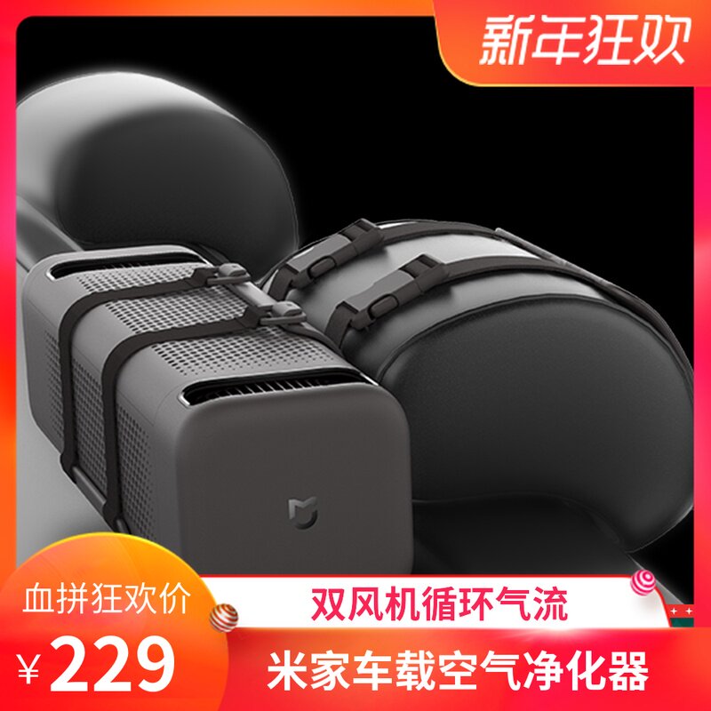 小米 米家车载空气净化器车用除甲醛雾霾PM2.5静音过滤