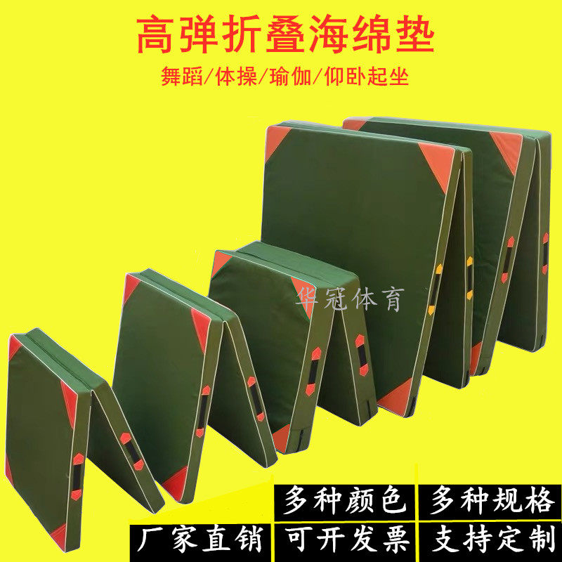 体操垫空翻学校垫舞蹈摔跤垫体育训练垫子技巧武术防护折叠加厚垫