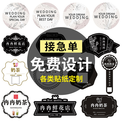 不干胶贴纸定做广告PVC透明覆膜