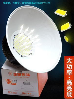 亚明鳍片led工矿灯库房超亮商场超市工厂房室内车间工业照明300w