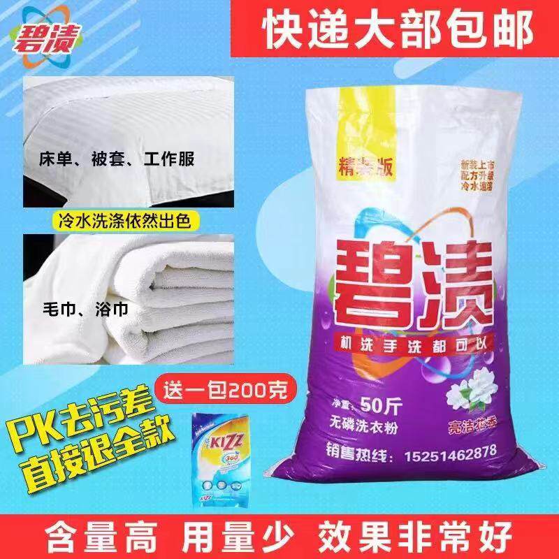 厂家酒店宾馆工厂家用国标皂粉散装洗衣粉加香酶整件包邮