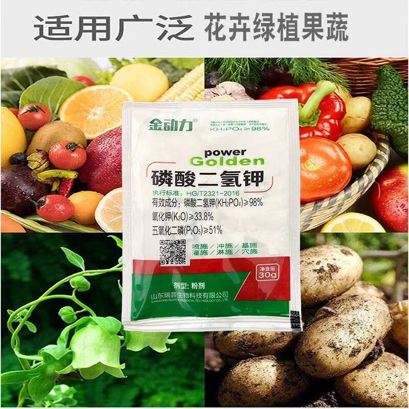 正品磷酸二氢钾花肥料