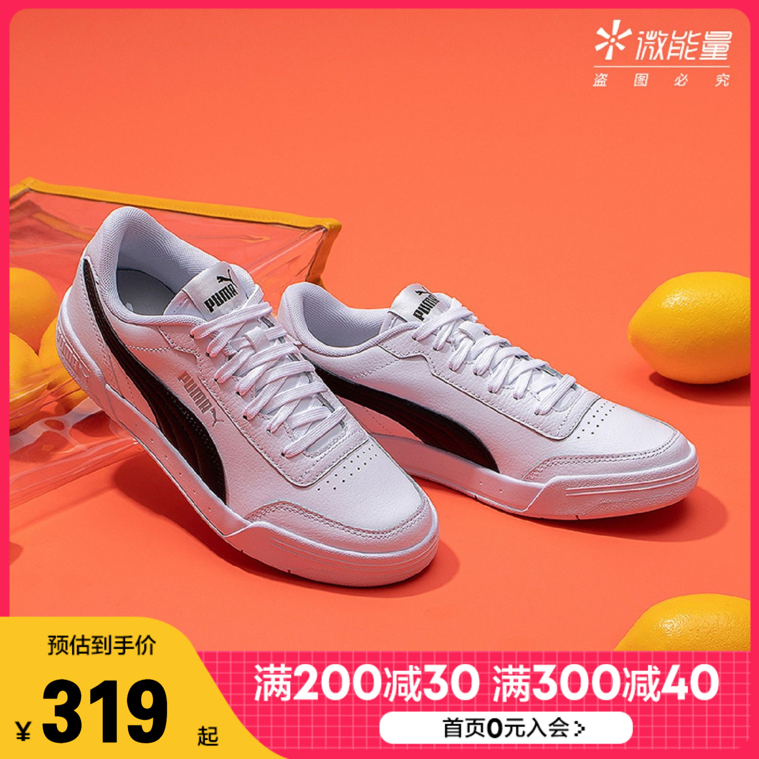 Puma/彪马男鞋女鞋2021新款情侣鞋运动鞋休闲鞋经典小白鞋板鞋