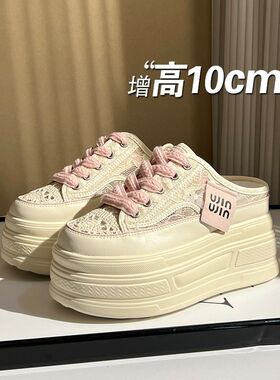 厚底懒人小白鞋包头凉拖鞋女2025春夏隐形内增高10cm小个子矮子乐