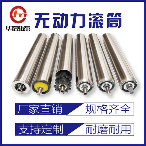 无动力滚筒流水线镀锌从动