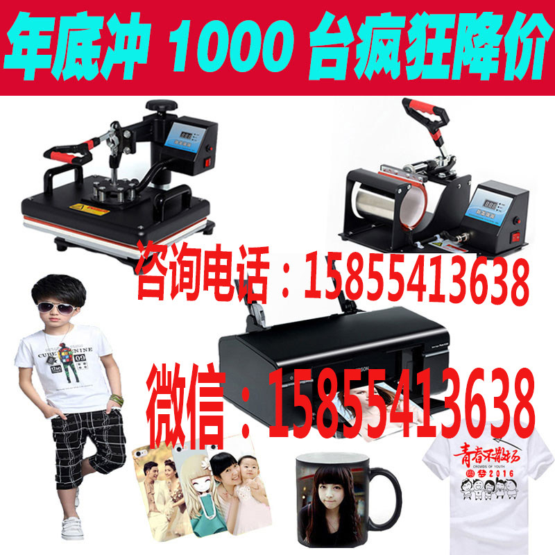 clothes printing printer Stall up machine make Photo book equipment Bluetooth clothes tT shirt glassin the Office Equipment/Consumables/Related Services , Jet Print equipment, Inkjet Printers category - from Buy2taobao.com to provide professional Taobao agent buy service