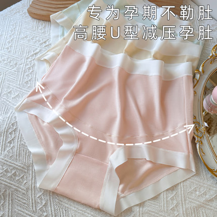 高腰孕妇内裤全棉裆无痕大码200斤中晚期孕晚期怀孕期专用不勒肚