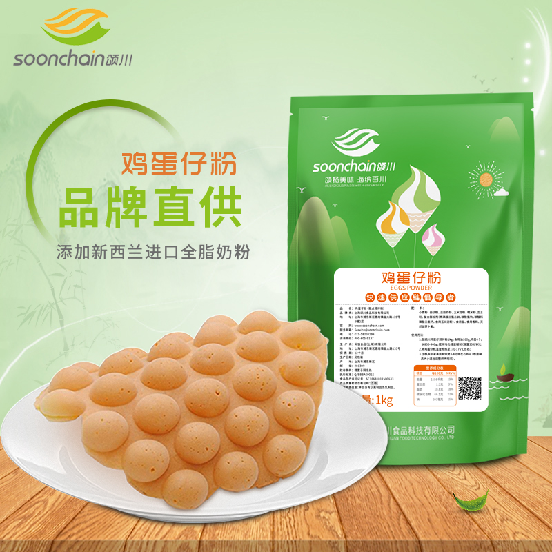 颂川原味开店专用包邮香港鸡蛋仔