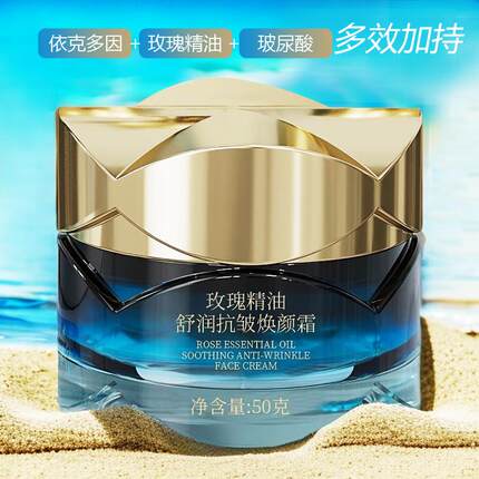 花令玫瑰精油舒润抗皱焕颜霜50克依克多因面霜高保湿紧致舒缓