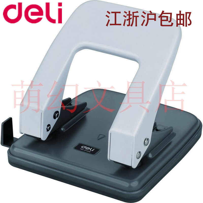 得力打孔机0104打孔器打洞器