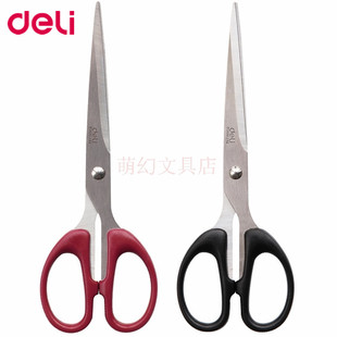 得力剪刀6009 不锈钢剪刀 大号办公剪纸刀