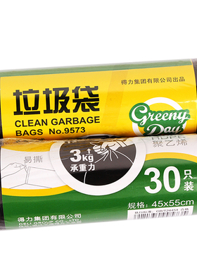 得力9573加厚垃圾袋批发黑45*55cm点断式30个/卷50*60deli80*100