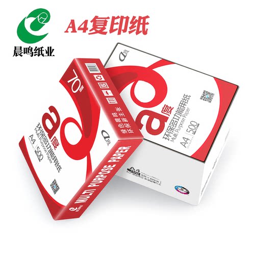 晨鸣一箱草稿纸整箱80g