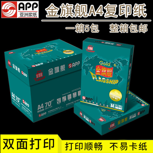 app金旗舰a470ga3a480g复印纸