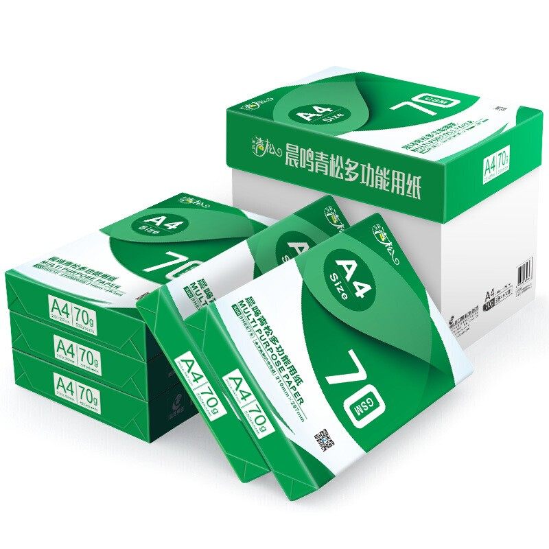 晨鸣青松a4纸打印白纸晨鸣复印纸70g草稿纸a3办公用纸整箱包邮80g