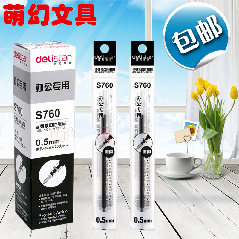 µÃÁ¦S760ÖÐÐÔ±Êо0.5mmË®ÐÔÇ©×ÖÌ¼ËØ±ÊÌæÐ¾±ÊÌæÐ¾Ò»ºÐ20Ö§