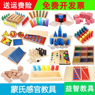 蒙氏早教感官全套教具玩具蒙台梭利儿童幼益智粉红塔游戏木制彩色