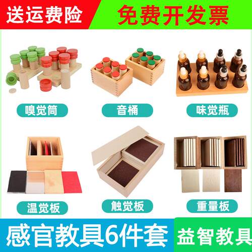 蒙氏教具重量板早教玩具
