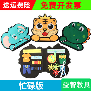 蒙氏早教精细动作生活忙碌板学习穿衣自理能力收纳包 幼儿园玩具