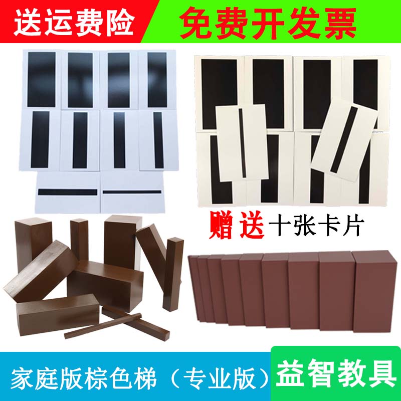 蒙氏儿童早教玩具3岁益智