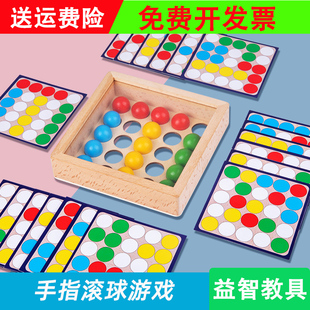 儿童亲子益智游戏灵活手指滚球迷宫走珠互动比速度专注力训练玩具