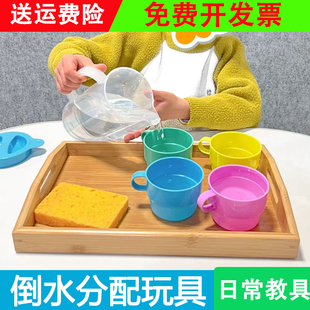 蒙氏早教日常生活倒水与分配操作小班生活区域角活动材料锻炼手眼