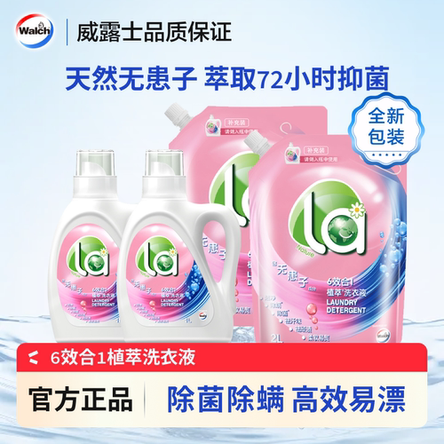 La洗衣液6效合1无患子杀菌洁净
