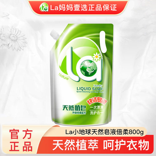 la妈妈壹选多效浓缩护色天然皂液