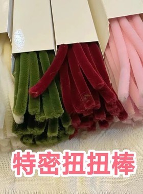 扭扭棒批发加密diy毛根条幼儿园6mm手工花束超密荷花材料包佰宁