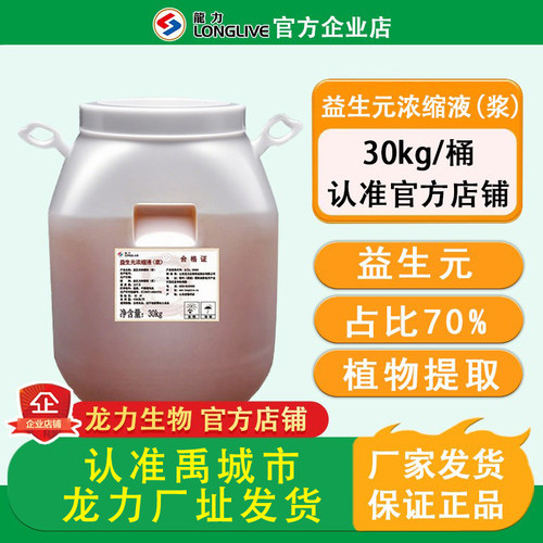 龙力益生元浓缩液（浆）30kg/桶益生元非益生菌果糖低聚木糖肠胃