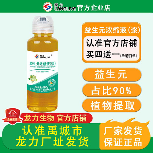 龙力益生元浓缩液低聚木糖
