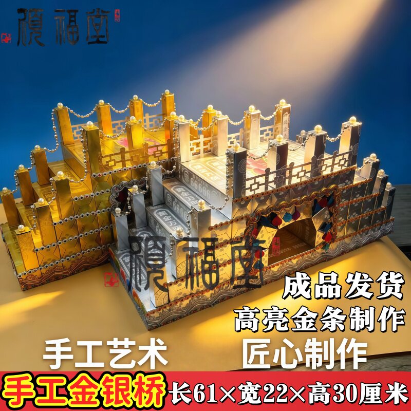 烧五七金银桥成品大号金船五七花纸制品手工制作忌祀用品纸和钱